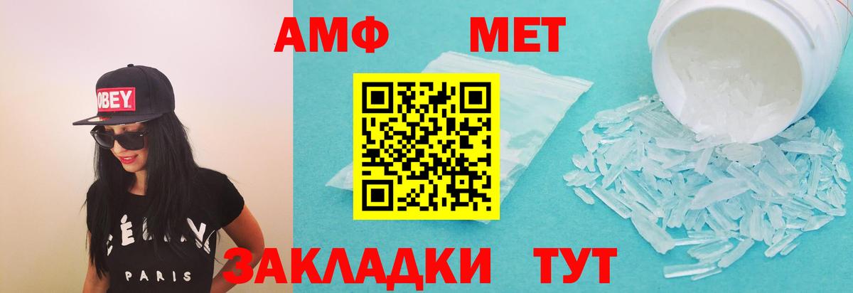 Amphetamine Розовый Павлово