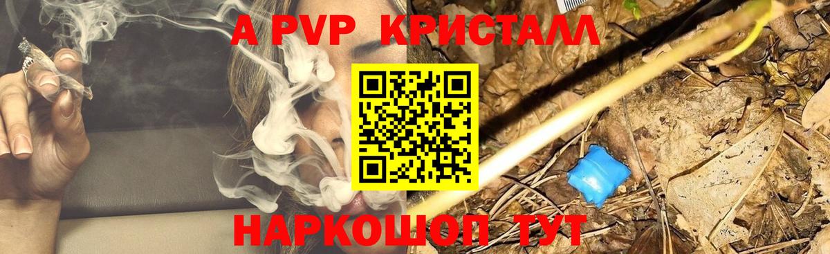 Павлово  Альфа ПВП СК  APVP СК КРИС  Вход с VPN  A PVP кристаллы 