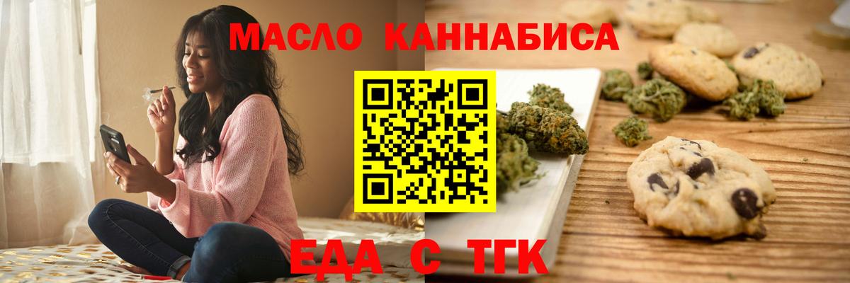 Canna-Cookies марихуана  Вход с VPN  Павлово 