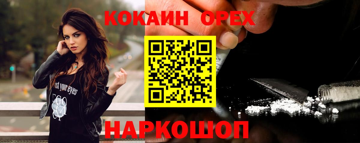 Кокаин Перу Павлово