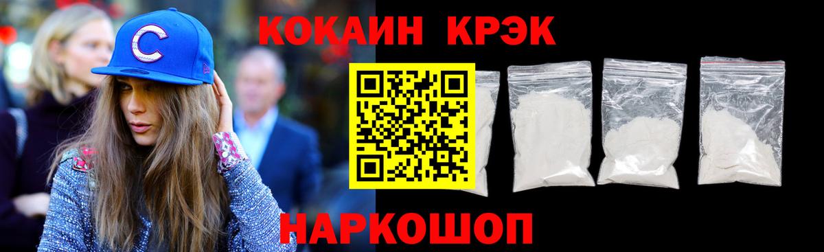КОКАИН 98%  Вход с VPN  КОКАИН Fish Scale  Павлово 