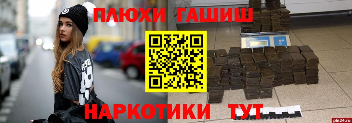 Гашиш ice o lator Павлово