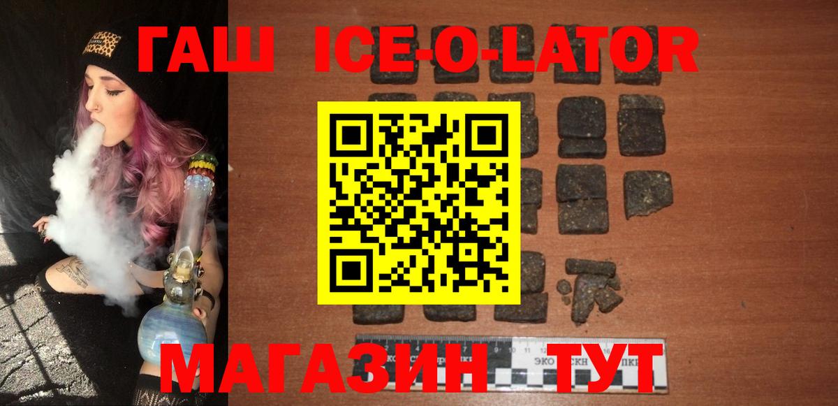 Гашиш Premium  Вход с VPN  Павлово  ГАШИШ индика сатива 