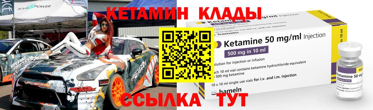 КЕТАМИН VHQ Павлово