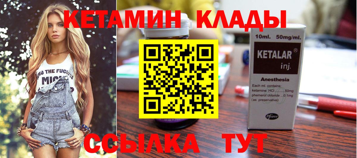 КЕТАМИН VHQ  Вход с VPN  Павлово  Кетамин ketamine 