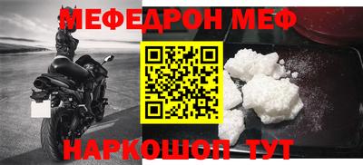 меф Рузаевка