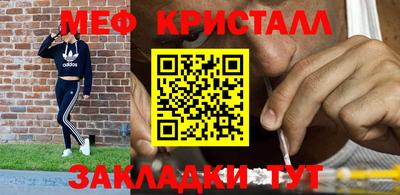 меф Рузаевка