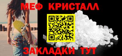 меф Рузаевка