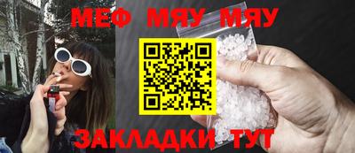 меф Рузаевка