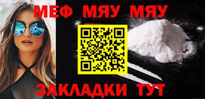 меф Рузаевка