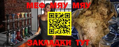 меф Рузаевка