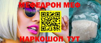 меф Рузаевка