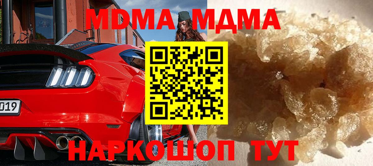 МДМА VHQ Павлово