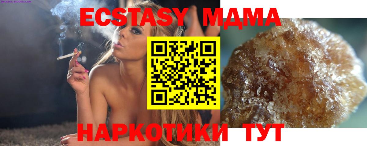 MDMA кристаллы  MDMA молли  Вход с VPN  МДМА  Павлово 