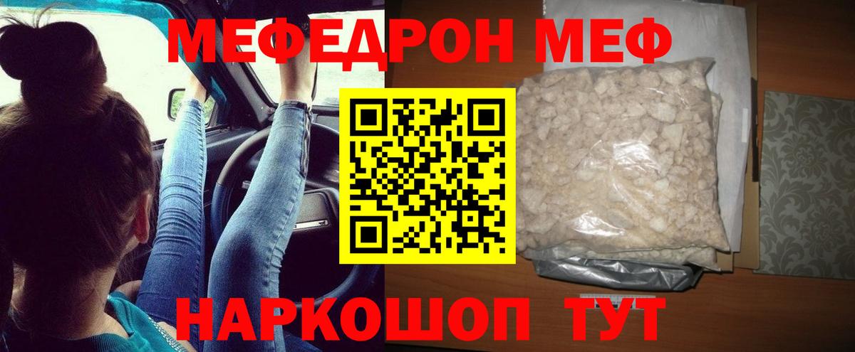 МЕФ мука  Меф  Павлово  Меф  Вход с VPN 